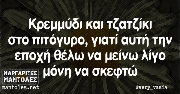 Οι Μεγάλες Αλήθειες της Τετάρτης 23/2/2022