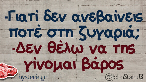 Οι Μεγάλες Αλήθειες της Τετάρτης 23/2/2022