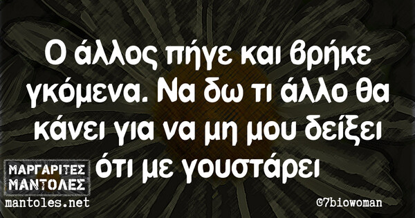 Οι Μεγάλες Αλήθειες της Δευτέρας 28/2/2022