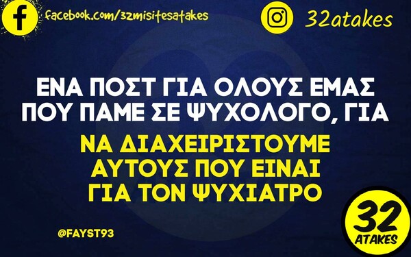 Οι Μεγάλες Αλήθειες της Δευτέρας 28/2/2022