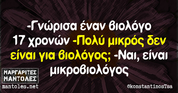 Οι Μεγάλες Αλήθειες της Δευτέρας 28/2/2022