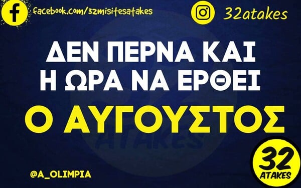 Οι Μεγάλες Αλήθειες της Τετάρτης 2/3/2022