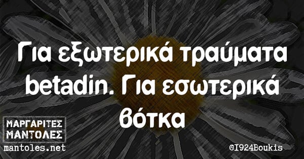 Οι Μεγάλες Αλήθειες της Δευτέρας 14/3/2022