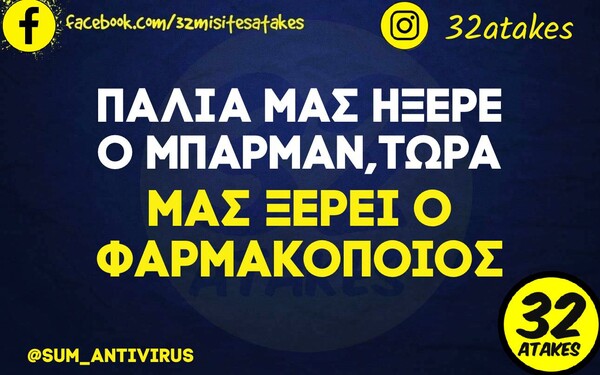 Οι Μεγάλες Αλήθειες της Δευτέρας 14/3/2022