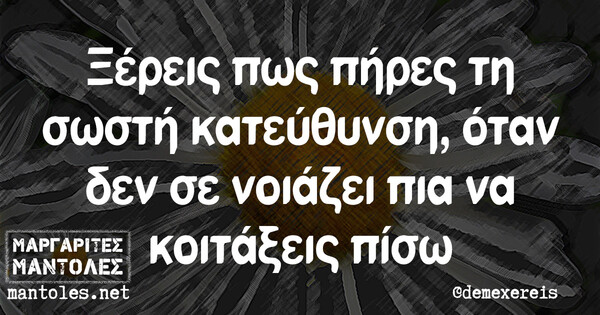 Οι Μεγάλες Αλήθειες της Τρίτης 15/3/2022