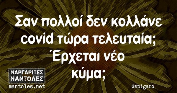 Οι Μεγάλες Αλήθειες της Τετάρτης 16/3/2022