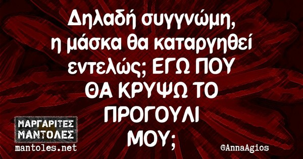 Οι Μεγάλες Αλήθειες της Τετάρτης 16/3/2022