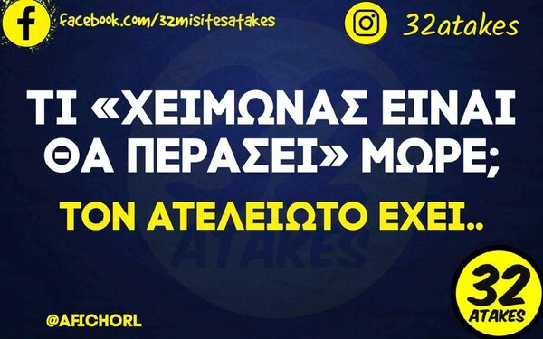 Οι Μεγάλες Αλήθειες της Τετάρτης 16/3/2022