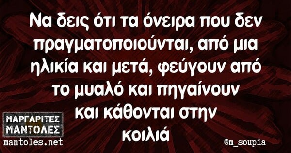 Οι Μεγάλες Αλήθειες σήμερα 17/3/2022