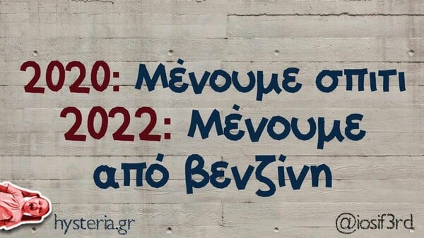 Οι Μεγάλες Αλήθειες σήμερα 17/3/2022