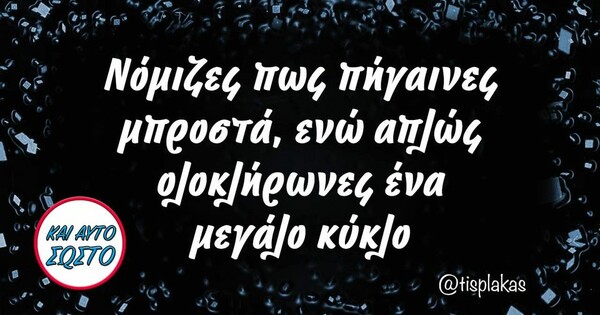 Οι Μεγάλες Αλήθειες της Παρασκευής 18/3/2022