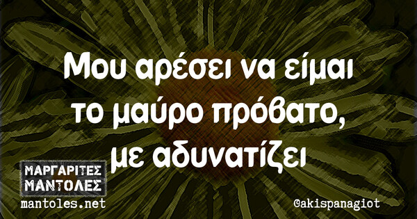 Οι Μεγάλες Αλήθειες της Δευτέρας 21/3/2022