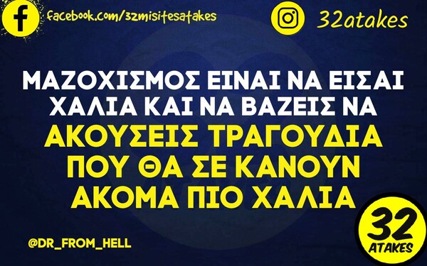 Οι Μεγάλες Αλήθειες της Δευτέρας 21/3/2022