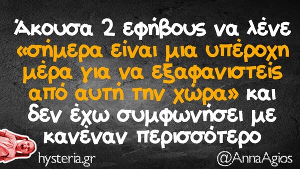 Οι Μεγάλες Αλήθειες της Τετάρτης 23/3/2022