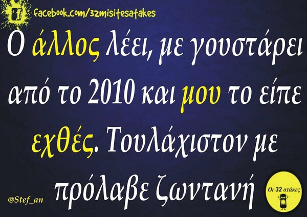 Οι Μεγάλες Αλήθειες της Τετάρτης 23/3/2022