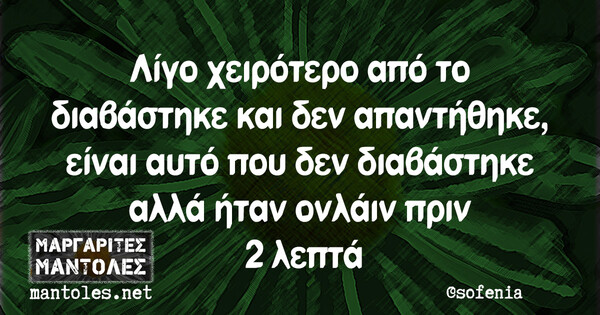 Οι Μεγάλες Αλήθειες της Τετάρτης 23/3/2022