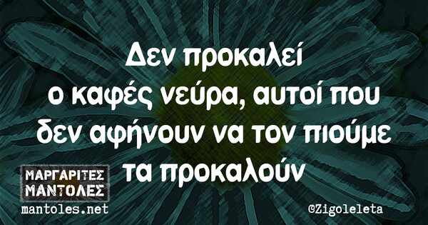 Οι Μεγάλες Αλήθειες της Τετάρτης 23/3/2022