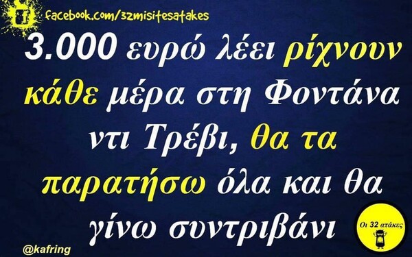 Οι Μεγάλες Αλήθειες της Τετάρτης 23/3/2022