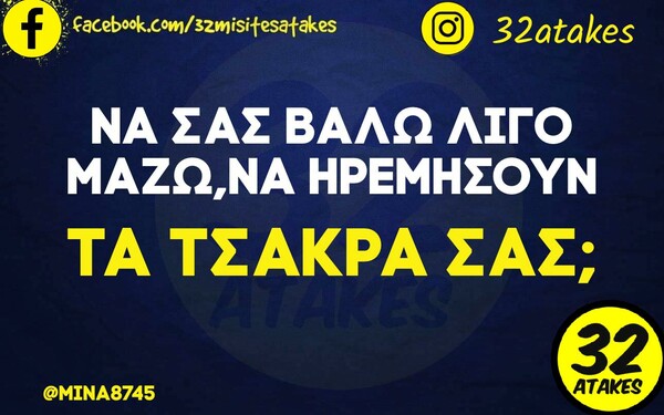 Οι Μεγάλες Αλήθειες της Πέμπτης 24/3/2022