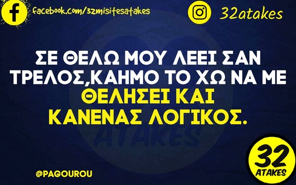 Οι Μεγάλες Αλήθειες της Πέμπτης 24/3/2022