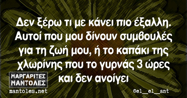 Οι Μεγάλες Αλήθειες της Πέμπτης 24/3/2022