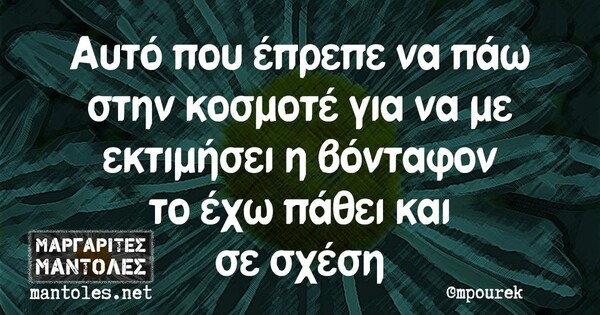 Οι Μεγάλες Αλήθειες της Τρίτης 29/3/2022