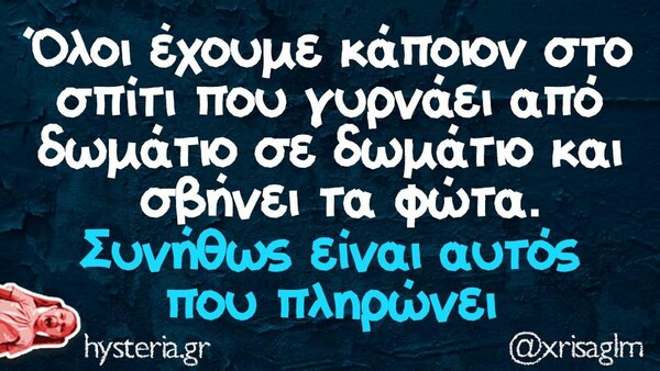 Οι Μεγάλες Αλήθειες της Τρίτης 29/3/2022