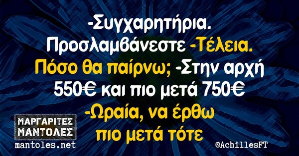 Οι Μεγάλες Αλήθειες της Τρίτης 29/3/2022