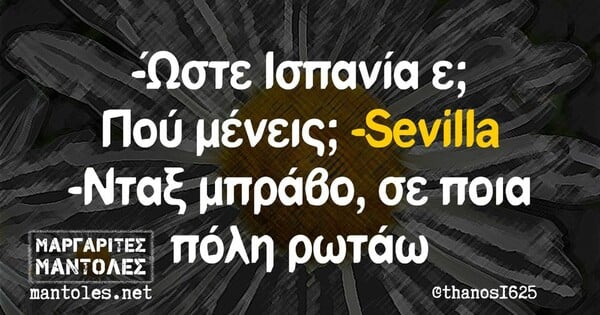 Οι Μεγάλες Αλήθειες σήμερα Δευτέρα 28/3/2022