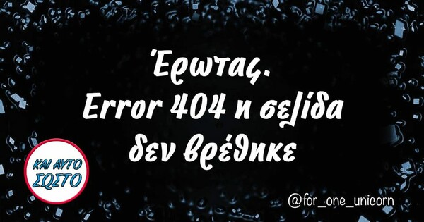 Οι Μεγάλες Αλήθειες της Τρίτης 29/3/2022