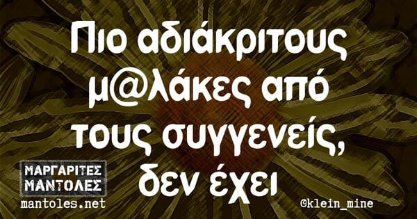 Οι Μεγάλες Αλήθειες της Τετάρτης 30/3/2022