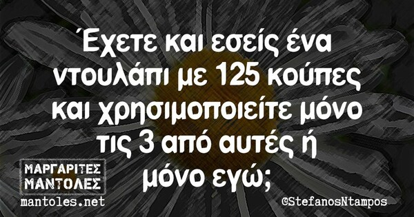 Οι Μεγάλες Αλήθειες της Πέμπτης 31/3/2022