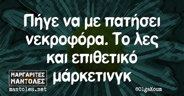 Οι Μεγάλες Αλήθειες της Δευτέρας 4/4/2022