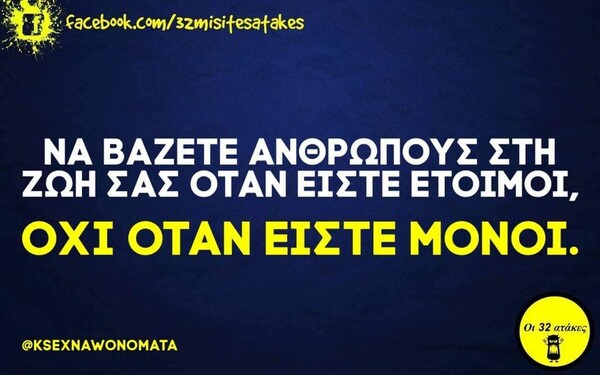 Οι Μεγάλες Αλήθειες της Δευτέρας 4/4/2022