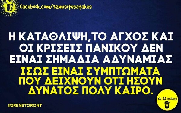 Οι Μεγάλες Αλήθειες της Δευτέρας 4/4/2022