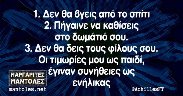 Οι Μεγάλες Αλήθειες της Δευτέρας 4/4/2022