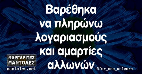 Οι Μεγάλες Αλήθειες της Δευτέρας 4/4/2022