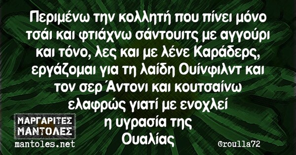 Οι Μεγάλες Αλήθειες της Τρίτης 5/4/2022