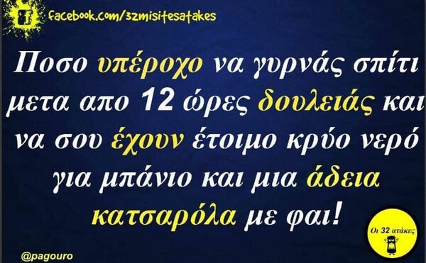 Οι Μεγάλες Αλήθειες της Τρίτης 5/4/2022