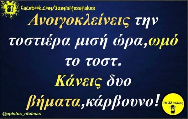 Οι Μεγάλες Αλήθειες της Τετάρτης 6/4/2022