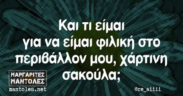 Οι Μεγάλες Αλήθειες της Τετάρτης 6/4/2022