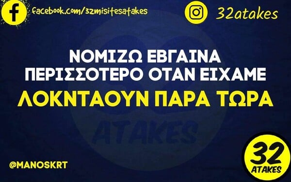 Οι Μεγάλες Αλήθειες της Τετάρτης 7/4/2022