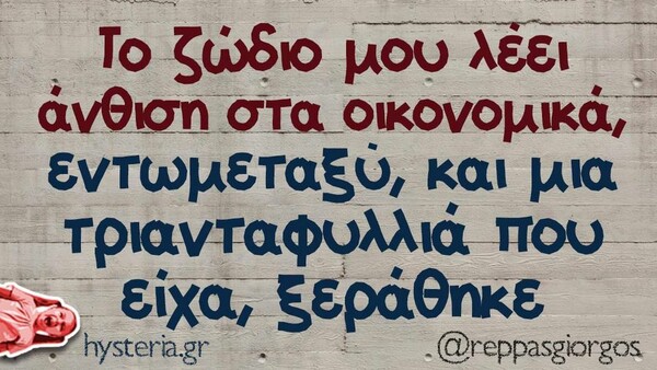 Οι Μεγάλες Αλήθειες της Παρασκευής 8/4/2022