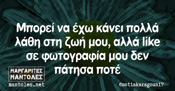 Οι Μεγάλες Αλήθειες της Τρίτης 12/4/2022