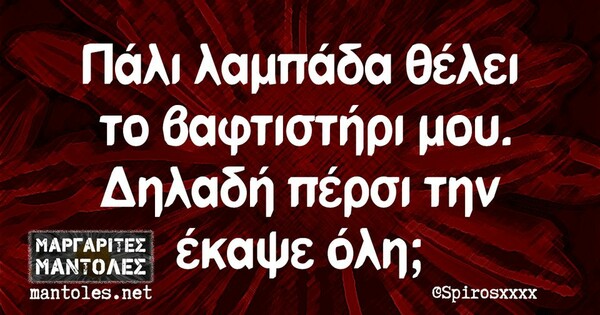 Οι Μεγάλες Αλήθειες της Τρίτης 12/4/2022