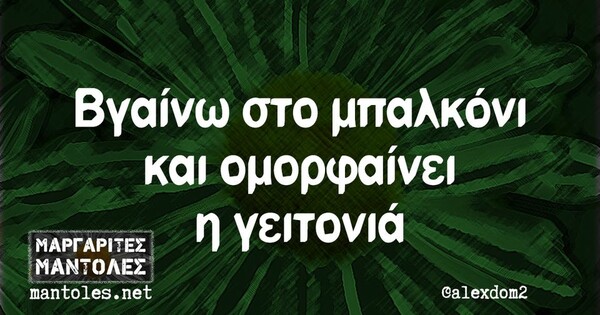 Οι Μεγάλες Αλήθειες της Δευτέρας 11/4/2022