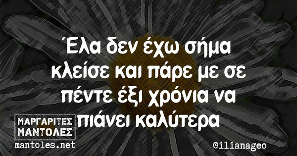 Οι Μεγάλες Αλήθειες της Τρίτης 12/4/2022