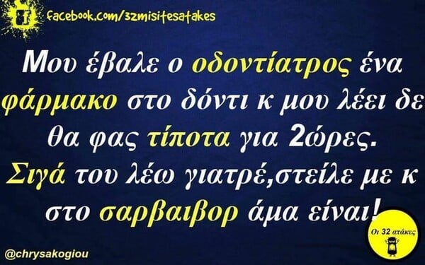 Οι Μεγάλες Αλήθειες της Δευτέρας 11/4/2022