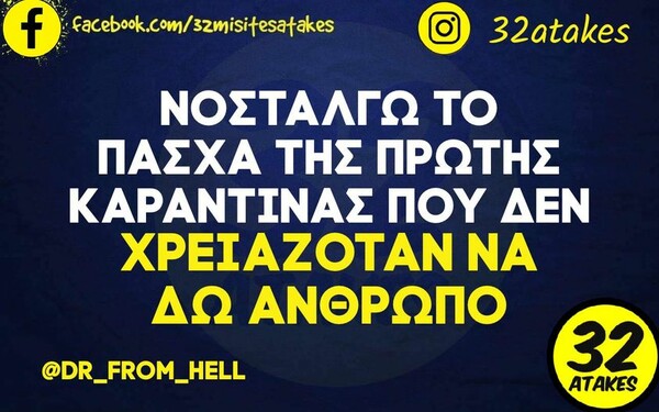 Οι Μεγάλες Αλήθειες της Πέμπτης 14/4/2022