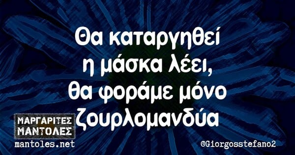 Οι Μεγάλες Αλήθειες της Παρασκευής 15/4/2022